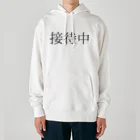 ebesのおもてなしの心 Heavyweight Hoodie