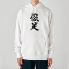 着る文字屋の俊足 Heavyweight Hoodie