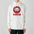 お絵かき屋さんの「安産祈願」だるま ダルマ 達磨  Heavyweight Hoodie