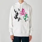 Tanacyuの妻子アピール Heavyweight Hoodie