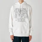 ネコグラシの自然免疫獲得免疫 Heavyweight Hoodie