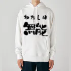 ニゴ猫　shopの私は無能 Heavyweight Hoodie