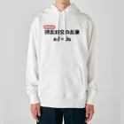 bokuno_kousikiの乗法の交換法則 ab = ba  Heavyweight Hoodie