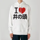 I LOVE SHOPのI LOVE 井の頭 ヘビーウェイトパーカー