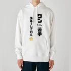 tomozaruのびびりで犬が苦手なわんこです Heavyweight Hoodie