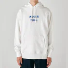 tanaka_kazuma_のメンエスラバー Heavyweight Hoodie