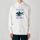 にゃんこ王子のさかなは足が早い Heavyweight Hoodie