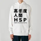 ゲイムマンの店の高感度人間HSP Heavyweight Hoodie