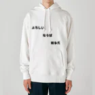 もぐらの小さなお店のよろしい、ならば、戦争だ Heavyweight Hoodie