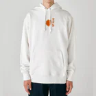 formalinmuimuiの6さいが描いたオレンジ Heavyweight Hoodie