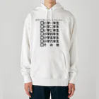 ヲシラリカの該当する項目 Heavyweight Hoodie