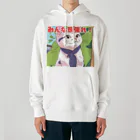 masayukの頑張れみんな Heavyweight Hoodie