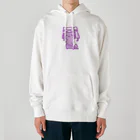 beetlemanのけーご先生 Heavyweight Hoodie