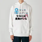 Café Roseraieの「トランスジェンダーになるには度胸がいる」 Heavyweight Hoodie