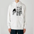 noiSutoaの広島弁フレンドリーなカープ女子 Heavyweight Hoodie