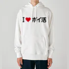 着る文字屋のI LOVE ポイ活 / アイラブポイ活 Heavyweight Hoodie