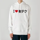 着る文字屋のI LOVE 財テク / アイラブ財テク Heavyweight Hoodie