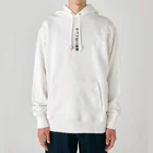 株式会社無敵の人の面白文字 Heavyweight Hoodie