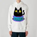 Mea Bijuterieのネコという生物(プレーン) Heavyweight Hoodie