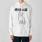 文字野郎の燃料は猫 イラストありバージョン Heavyweight Hoodie