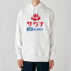 レトロサウナのレトロサウナ Heavyweight Hoodie