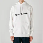 モリチエコのにゃんザピテクス　単体　原始猫 Heavyweight Hoodie