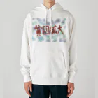 AkironBoy's_Shopの異世界　貧困が広がり、ダメになりました。 Heavyweight Hoodie