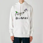 ぱじ山ねまきの敵に塩を送る（LINEスタンプ） Heavyweight Hoodie