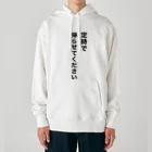 煮豆Zの残業阻止 Heavyweight Hoodie