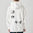 青顔@すずりたいお笑い好きのコウ　テイ Heavyweight Hoodie