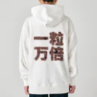 アニマル四字熟語の木の実・どんぐり　一粒万倍金運アップ Heavyweight Hoodie