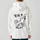 ミナミコアリクイ【のの】の【バックプリント】寒暖差！【いぬのおやこ】 Heavyweight Hoodie