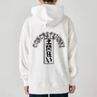 shu88の土間 Heavyweight Hoodie