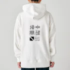 塔中仮想の塔中仮想 ver.2.0 type-A（Black logo） Heavyweight Hoodie