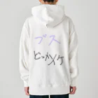 mulasatoのブスも寄せ付けないT Heavyweight Hoodie