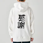 ニゴ猫　shopの感謝　言葉 Heavyweight Hoodie