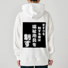 おせっ介護の福祉用具を制する者 Heavyweight Hoodie