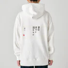 マコチンのお金は貯めるではなく廻す Heavyweight Hoodie