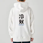 namaちゃんの冷奴 Cool Guy　Items Heavyweight Hoodie