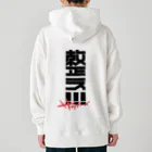 SHRIMPのおみせの整え！！！サウナーズ Heavyweight Hoodie