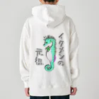 LalaHangeulのイクメンの元祖タツノオトシゴさん　グリーン　バックプリント Heavyweight Hoodie