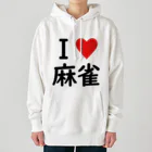 アイラブ麻雀のアイラブ麻雀 Heavyweight Hoodie