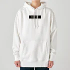 さくあれてのHorseHouse(黒） Heavyweight Hoodie