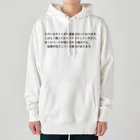 ナス売りの休日のただいまサイトが大変混み合っております。 Heavyweight Hoodie