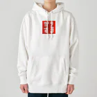 FUKUFUKUKOUBOUのドット・カリスマ(かりすま)Tシャツ・グッズシリーズ Heavyweight Hoodie