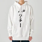 ねことうしのwavesのパクチー Heavyweight Hoodie