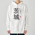 おもしろ系、ネタ系デザイン屋のだっぺよ茨城 Heavyweight Hoodie