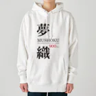 まめごはん夢織出張所の夢織900days Heavyweight Hoodie