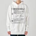 学食のビーフカレーをこよなく愛する大学生の正しくお使いいただくために Heavyweight Hoodie