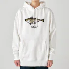 脂身通信Ｚの【魚シリーズ】ハタハタ♪221208 Heavyweight Hoodie